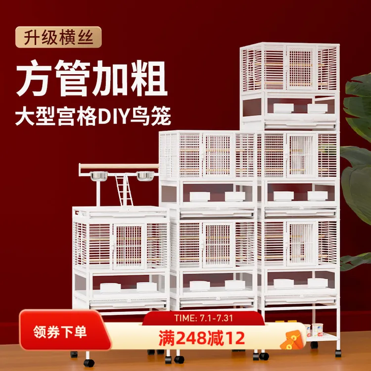 单层多层横丝竖宫格鸟笼豪华鹦鹉笼可叠加层繁殖玄凤特大号鸟笼H