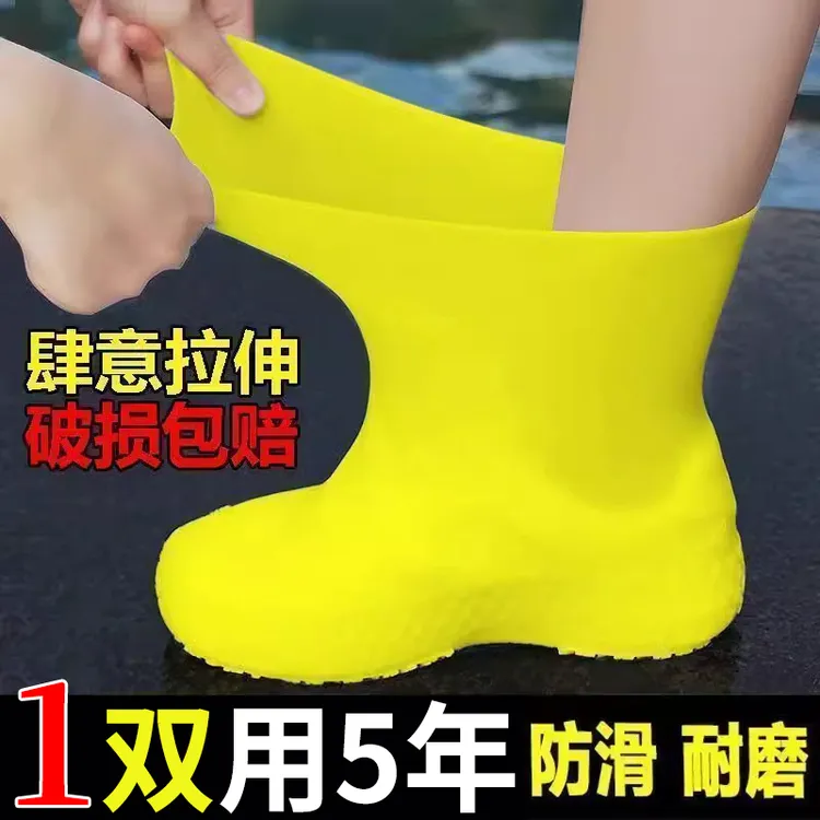 【穿烂包赔】乳胶鞋套外穿防水雨鞋套加厚防滑耐磨男女成人户外雨靴
