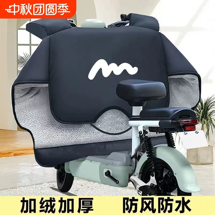 电动车挡风被冬季加绒加厚摩托电瓶车防水防雨2025新款防风罩gc