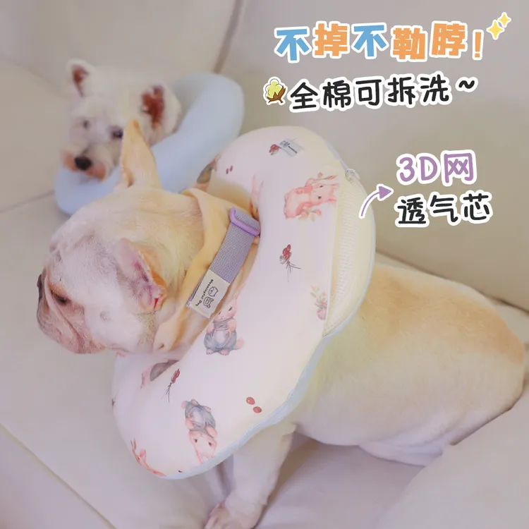 伊丽莎白圈全棉可拆洗防咬防舔项圈可调节狗狗猫咪绝育防挣脱头套