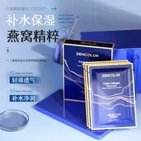 【拍五发六 拍十发十二】三重胶原蛋白塑颜补水保湿紧致片装面膜