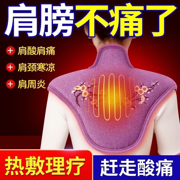 肩颈热敷包电加热海盐粗盐热敷包家用理疗护颈椎艾灸盐袋热敷袋子