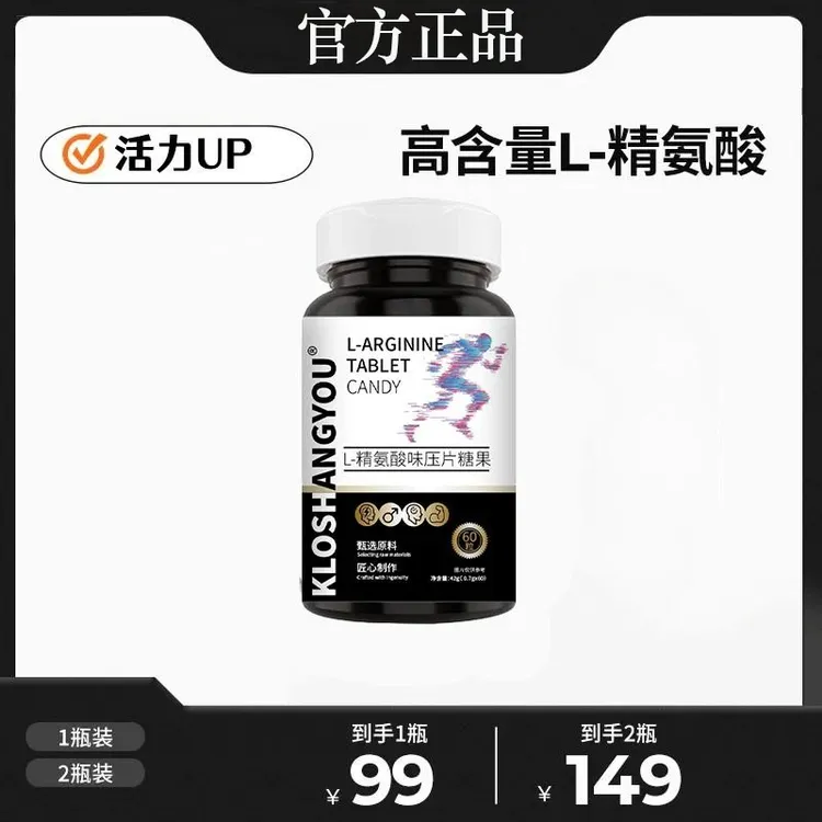 KLOSIANGYOU 五合一精氨酸味瓜氨酸压片糖果-Z2