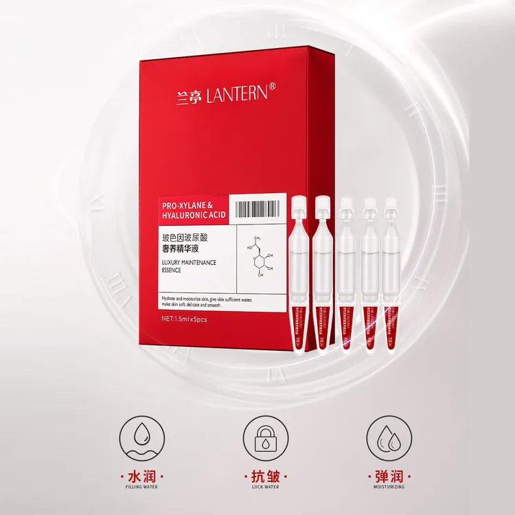 兰亭LANTERN玻色因玻尿酸奢养精华液-1.5ml*5支