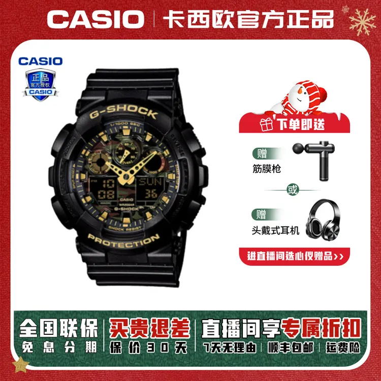 Casio/卡西欧拆弹专家运动防水多功能潮流百搭腕表GA-100CF