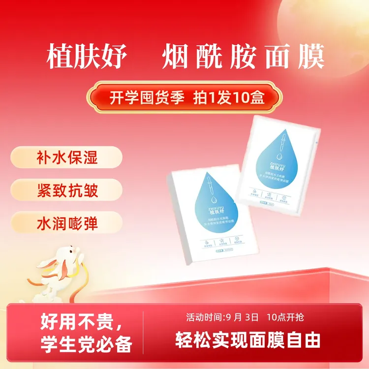 干皮面膜干皮补水保湿焕靓温和水光紧致弹润护肤舒缓水润面膜