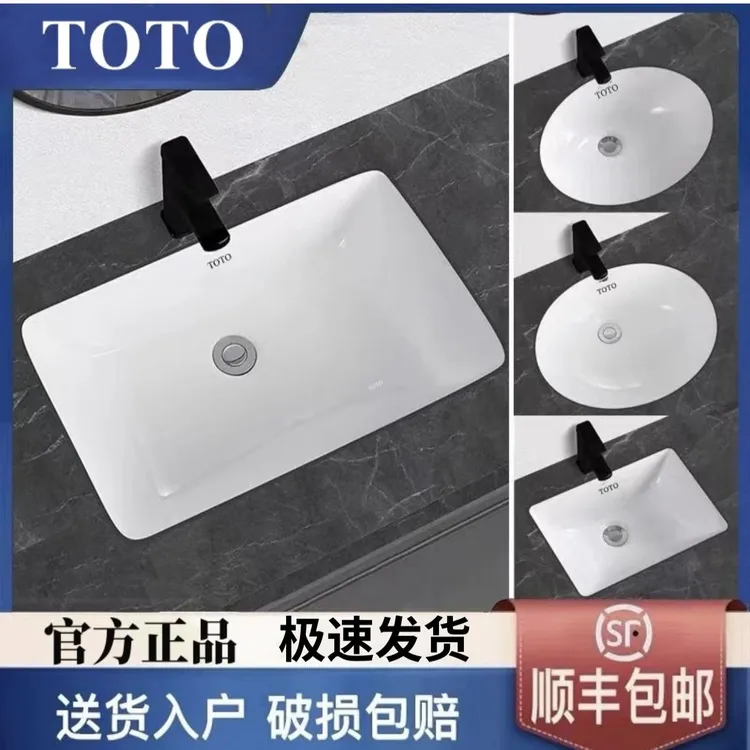 TOTO台下盆适配洗手盆嵌入式洗脸盆家用方形椭圆阳台陶瓷洗漱单盆