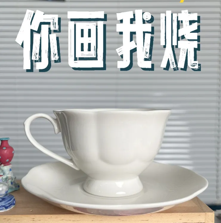 你画我烧陶艺体验材料包手工diy咖啡杯（包含烧制）