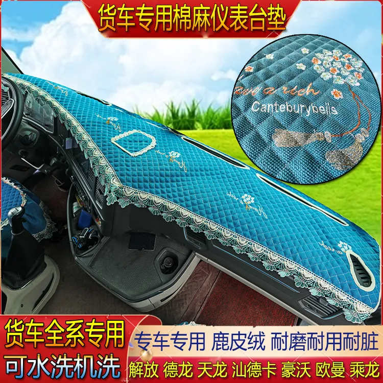 货车专用仪表中控台防晒避光垫婴儿绒麻豪沃TH7T7HT5XTX7MAX豪瀚