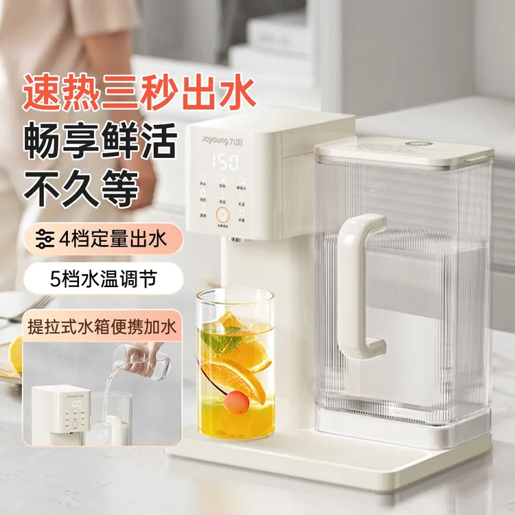 九阳即热式饮水机家用直饮机小型桌面台式一体饮水器新品热水机