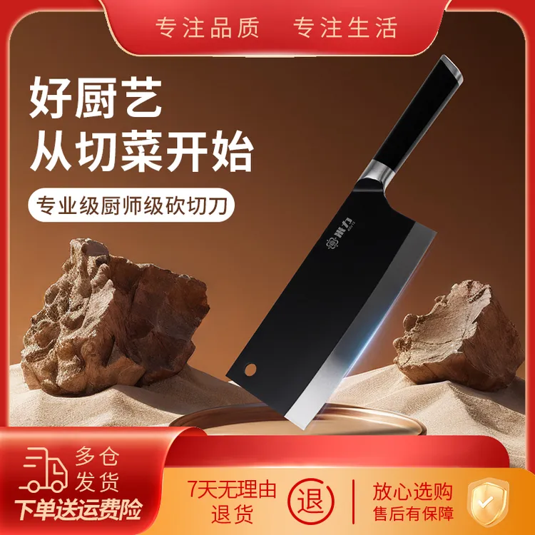 米力高端黑金斩切刀