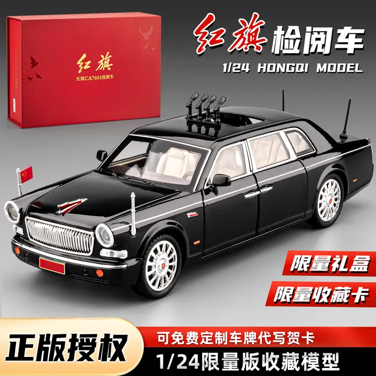 红旗l5车模仿真检阅车汽车模型合金玩具车男国庆节礼物收藏摆件
