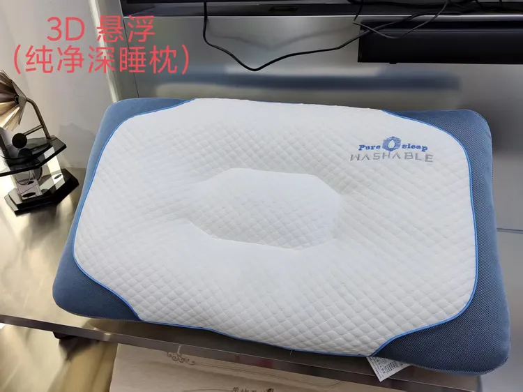雅利娜 富安3D 悬浮纯净深睡枕枕头一对装