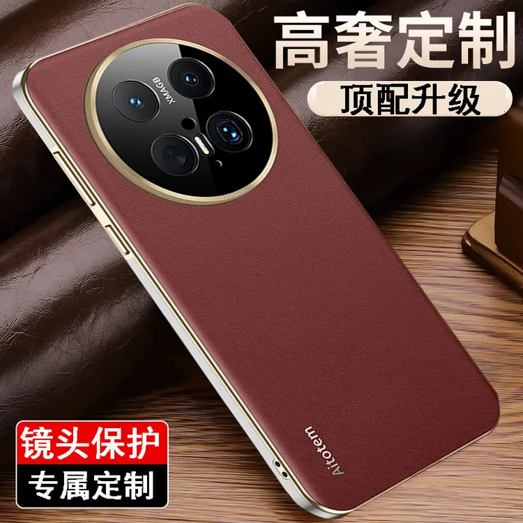 华为mate70手机壳新款70pro真皮镜头全包防摔保护套网红高档+适用
