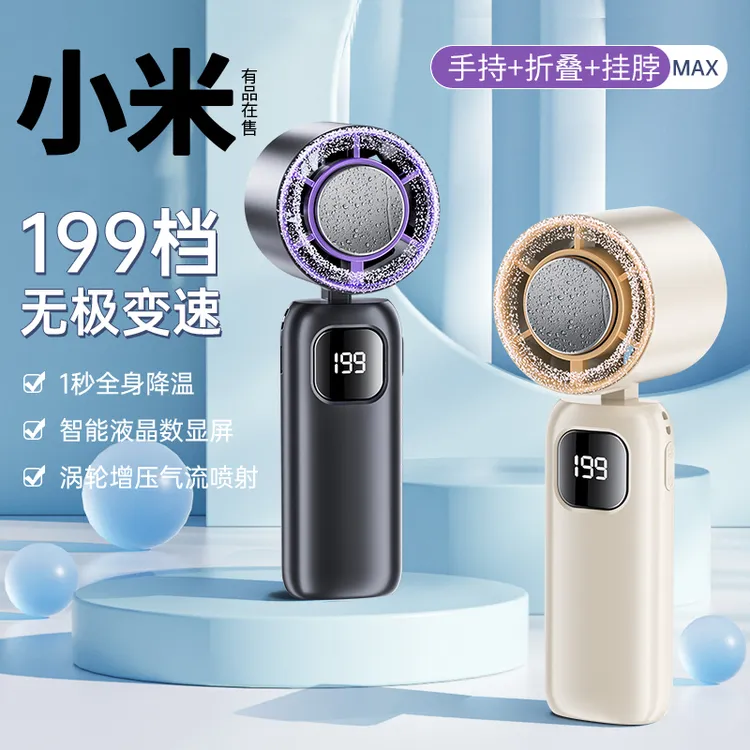 手持小风扇便携式可充电桌面风扇超大风力半导体风扇小型随身携带