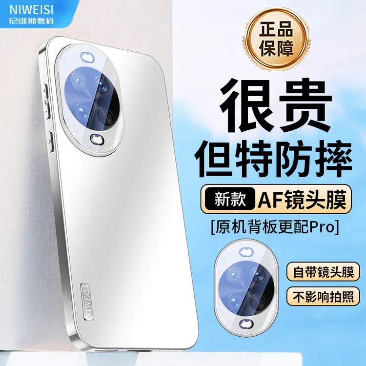 nova14手机壳适用华为nova14pro手机壳镜头全包防摔壳ultra男女款