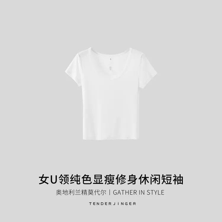 女U领纯色显瘦修身休闲短袖T2508MYM24043