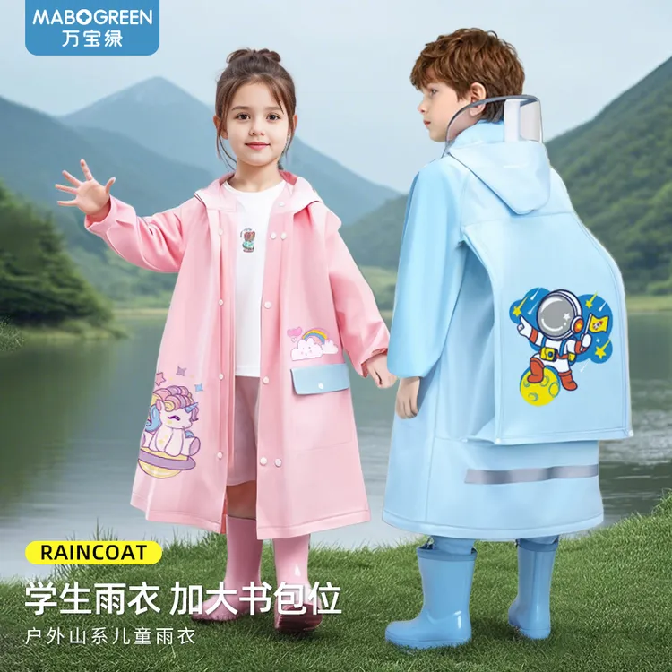 儿童雨衣加大帽檐男童女童小学生幼儿园上学专用宝宝可爱带书包位
