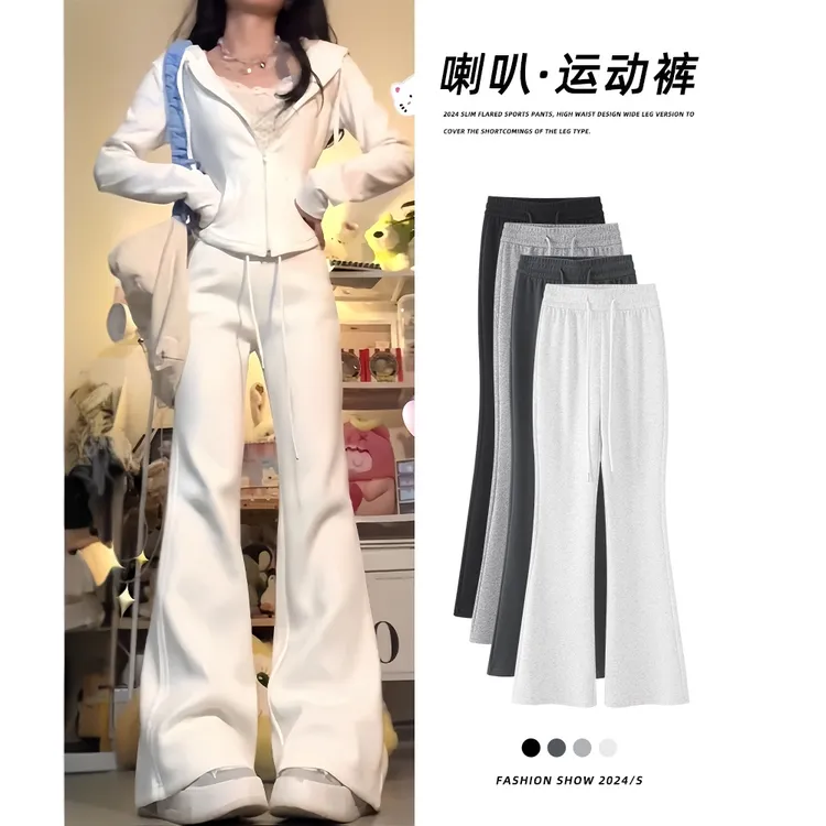 白色喇叭裤女春夏2025新款高腰小个子休闲卫裤秋冬加绒微喇运动裤