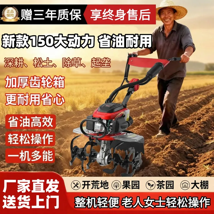 裁春农机店【春耕新升级】150动力微耕机小型进口动力旋耕机开沟松土翻地机商品图