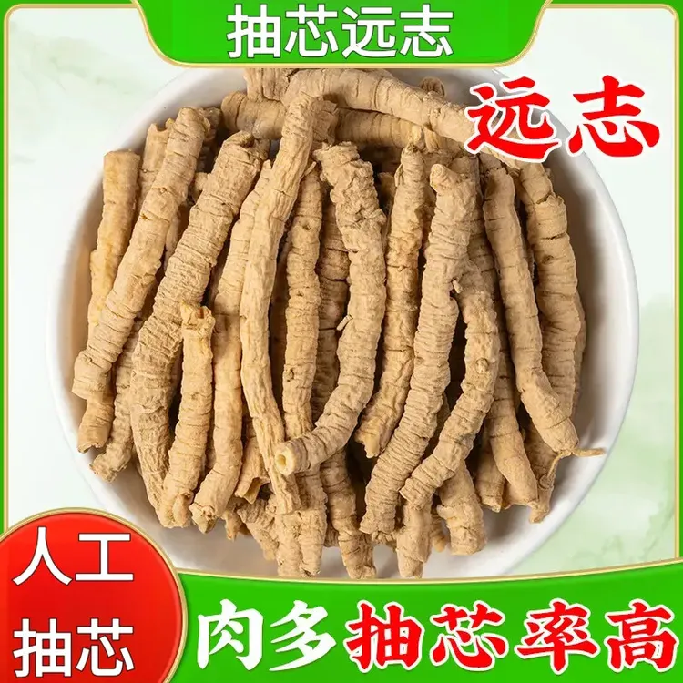 远志中材正品 抽芯远志 远志肉远智抽心远志粉人工抽芯远志售山药