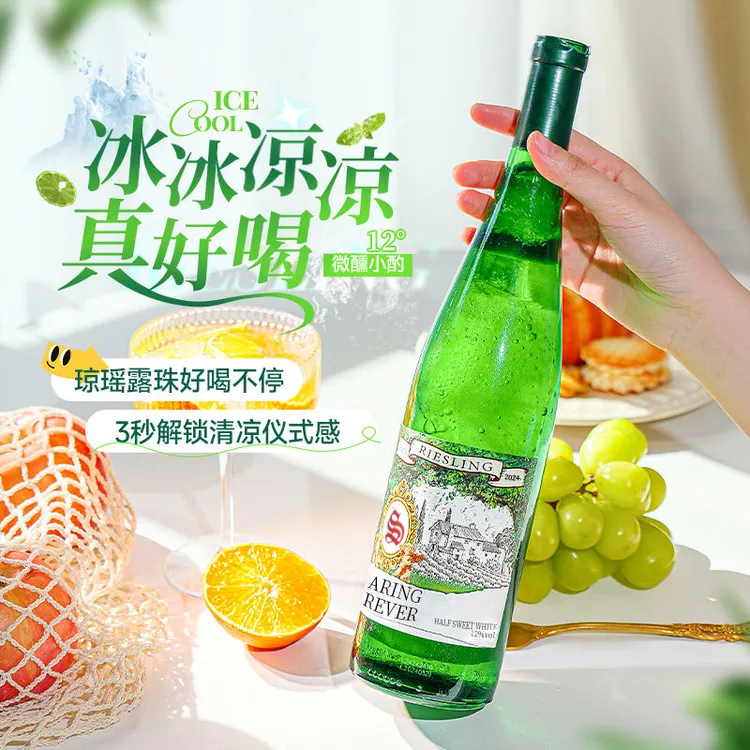法国进口雷司令自由飞翔半甜型白葡萄酒12度高颜值过节送礼微醺酒