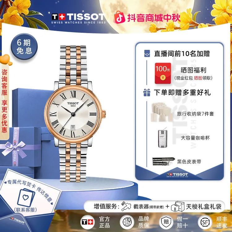 Tissot/天梭瑞士手表卡森月相系列钢带石英女表官方正品腕表
