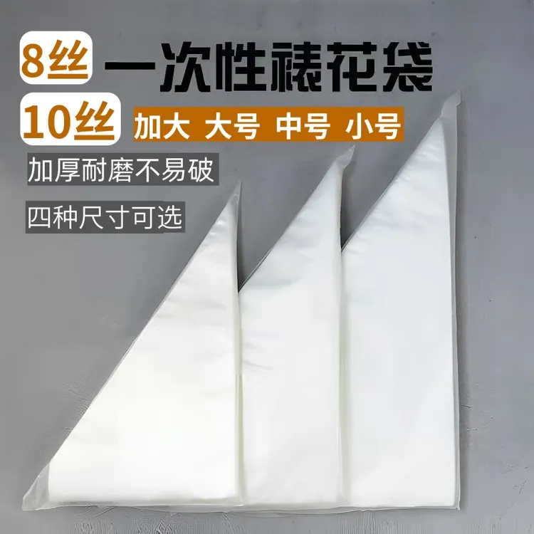 加厚一次性裱花袋商用超厚加大号烘焙宝宝辅食工具蛋糕挤奶油裱花商品图