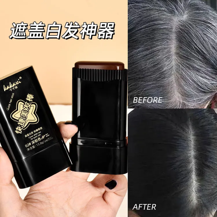 卡卡西快捷美发棒补色梳头二合一遮盖白发神器涂抹式染发棒便携带