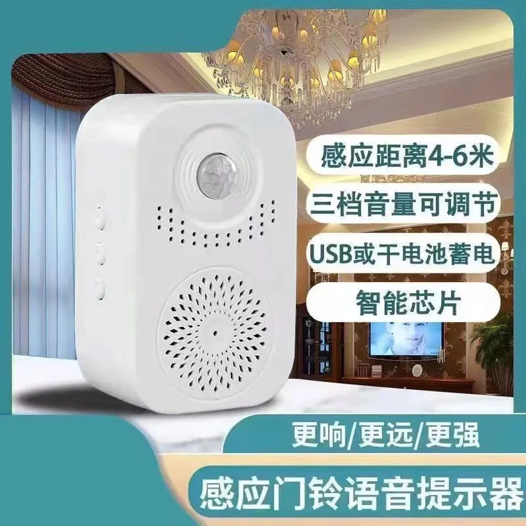佰宥1 门口欢迎光临感应器超市商铺叮咚挂牌磁吸迎宾出门提醒器