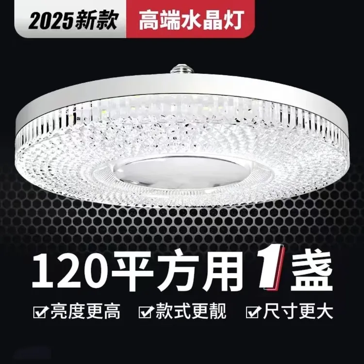 新款水晶灯led灯泡e27螺口超亮家用客厅卧室餐厅护眼节能灯飞碟灯
