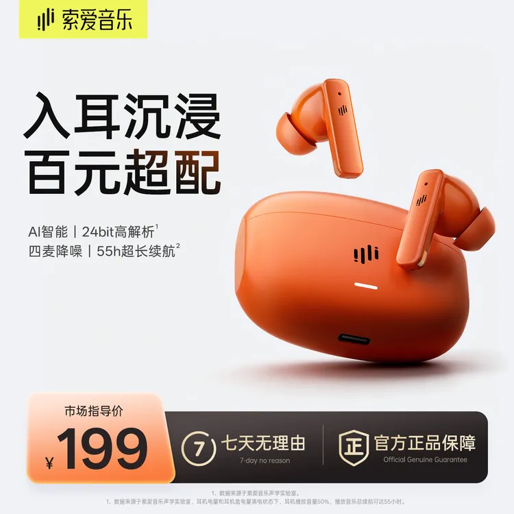 索爱音乐MT2-AI降噪入耳式蓝牙耳机智能翻译学习超长续航重