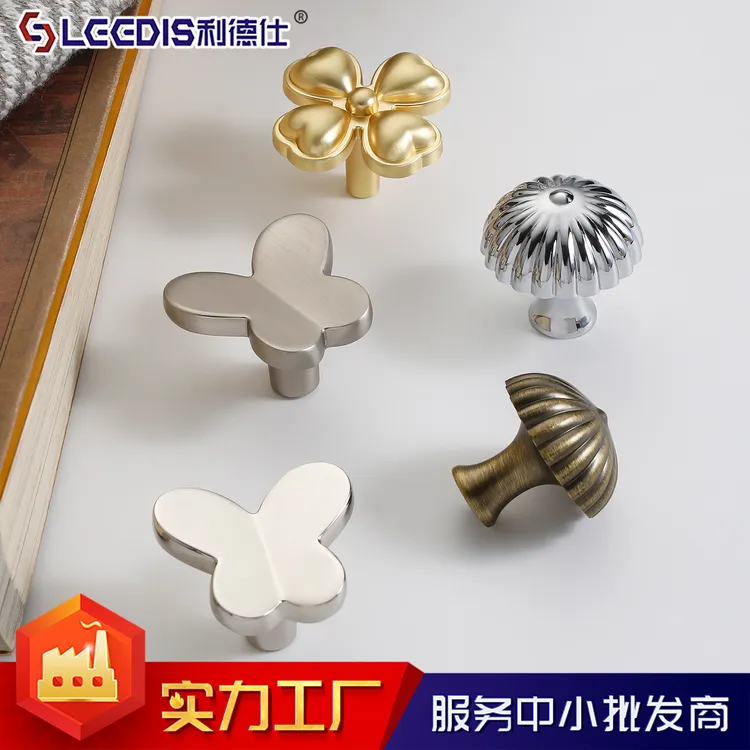 利德仕法式轻奢创意米奇蝴蝶造型抽屉衣柜拉手鞋柜橱柜门单孔把手
