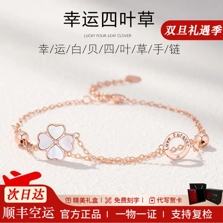 Grace Girl 925银手链 双层幸运四叶草手链叠戴【新年礼物送女友】