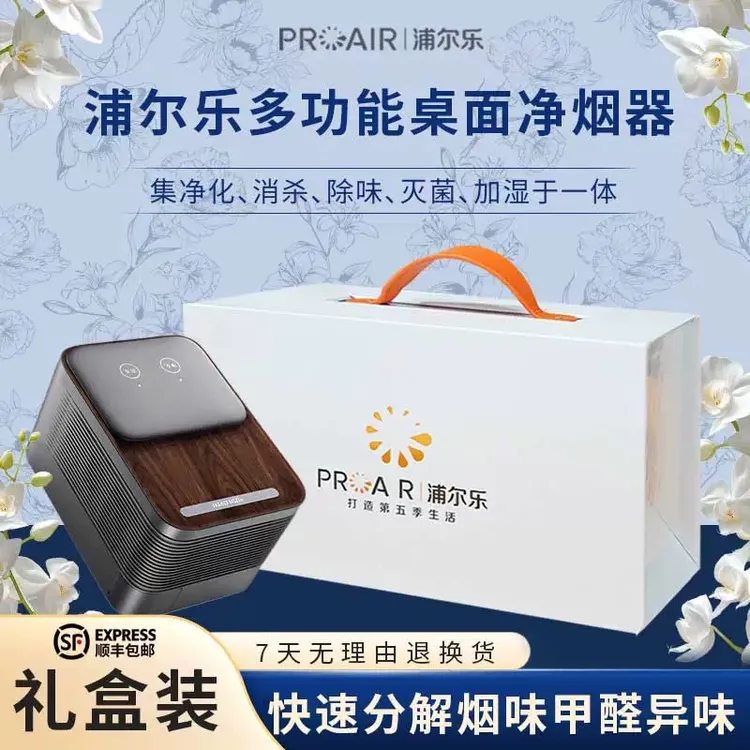 浦尔乐智能烟灰缸自动净化二手烟桌面空气净化器除甲醛防飞灰除烟