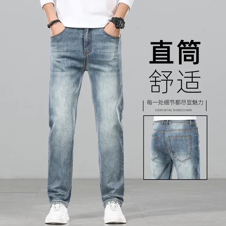 2025新款高端潮牌牛仔裤男直筒宽松春秋款浅色休闲弹力软裤子秋季
