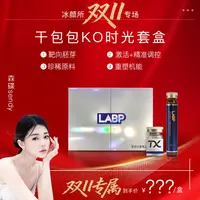 【森碟双11】口服干包包冰颜所由内而外全身K衰