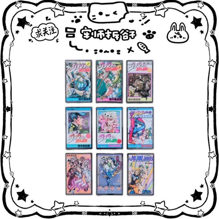 【顺丰包邮】JOJOworld 扑克牌 JOJO世界展吧唧 挂件 立牌盲盒代拆