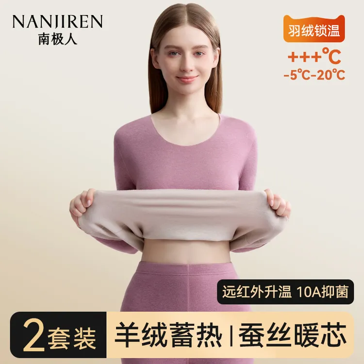 南极人保暖内衣女士套装新款羊绒蚕丝冬季发热秋衣秋裤内穿打底