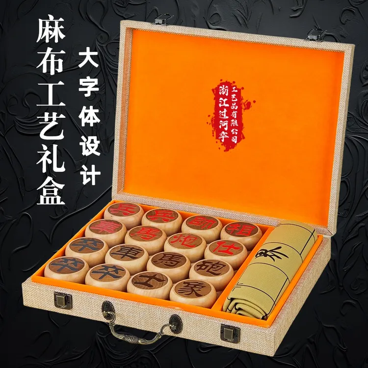 新款高硬度木材大乔木 大字体设计开裂 掉漆终身免费补子中国象棋
