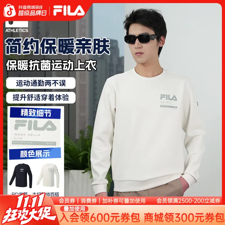 【秋冬首选】斐乐旗舰双11抄底价高级感斐暖科技保暖卫衣A51M541203