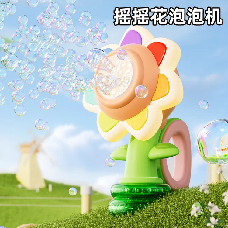 七色花泡泡机网红全自动手持电动泡泡枪棒2025爆款儿童玩具男女孩
