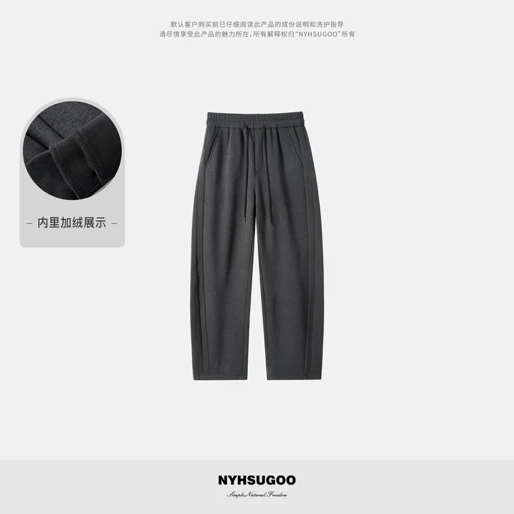 NYHSUGOO/南乙冬季重磅锁温结构加厚加绒休闲裤55088男士直筒裤