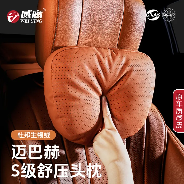 汽车头枕腰靠护颈枕靠枕汽车专用迈巴赫头枕四季靠枕车载腰垫车内