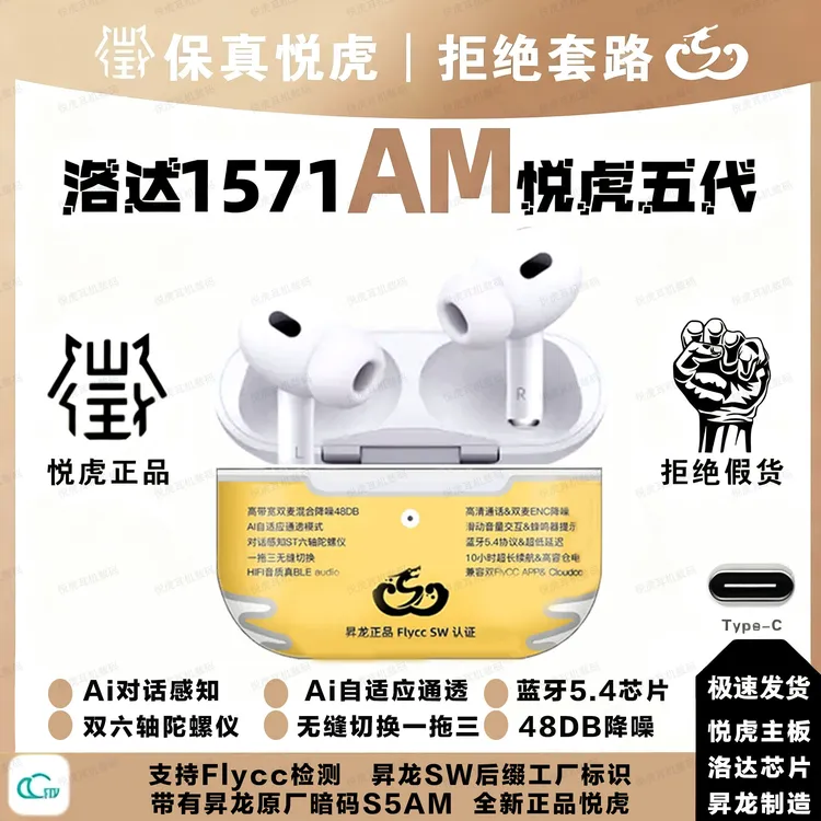 昇龙华强北五代1571AM顶配无线蓝牙耳机入耳式降噪Ai对话感知5.4