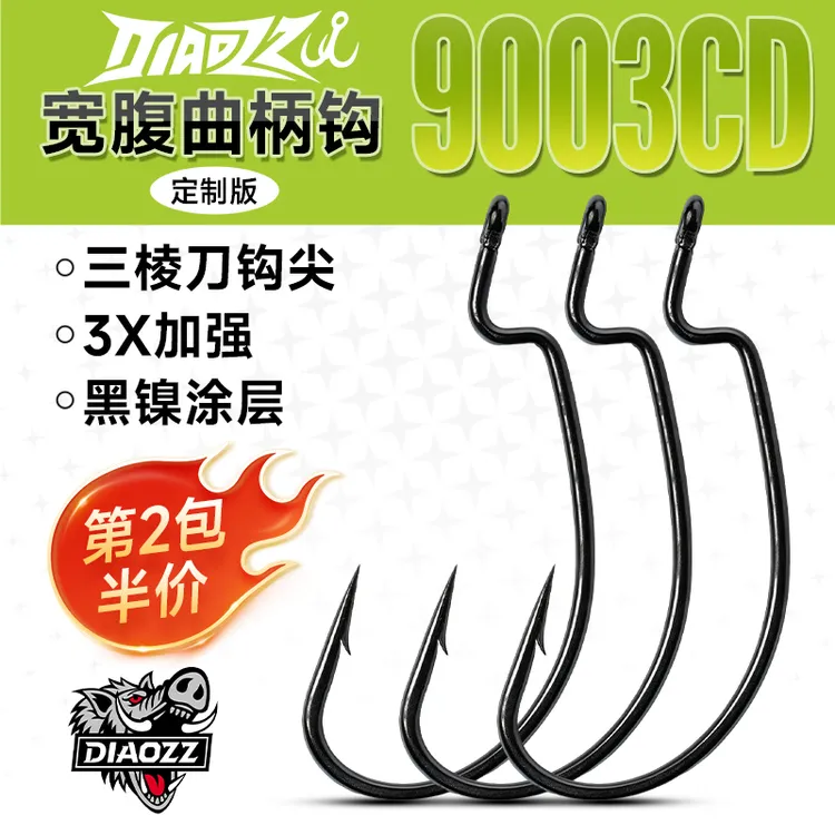 钓之猪路亚宽腹曲柄钩9003软饵自由德州钓组打黑坑钓鳜鱼鲈鱼鱼钩商品图