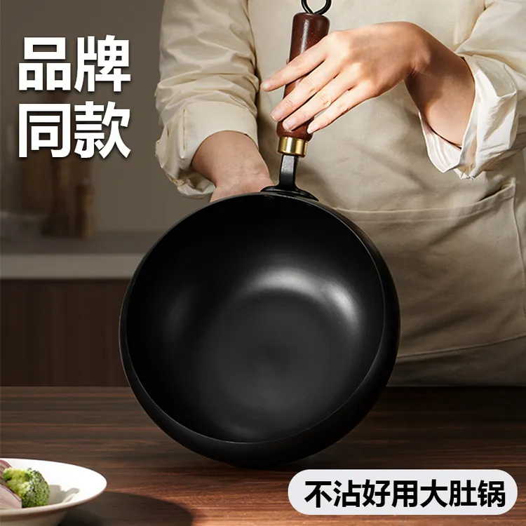 古法章丘大肚锅铁锅家用不粘锅炒菜锅2025年新款肚腩锅平底小铁锅