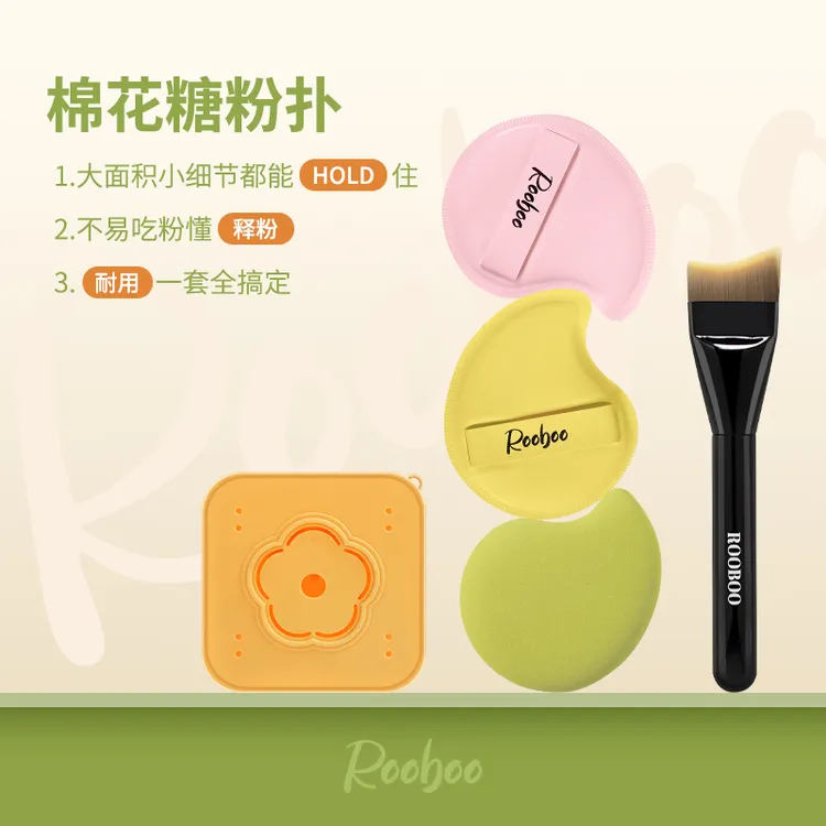 【5,9两个】芒果棉花糖粉扑柔软亲肤不吃粉便携底妆工具秋冬必备