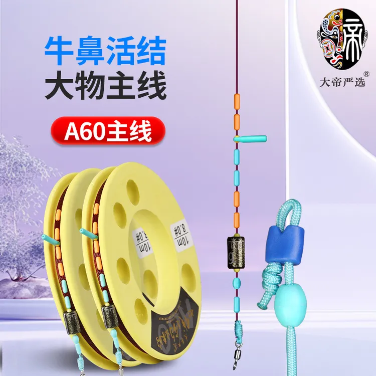 手工定制A60超轻量活结大物主线鲢鳙青鱼草鱼珠珠主线颗粒螺丝
