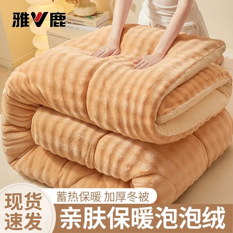 雅鹿羊羔绒被子牛奶绒双面绒加厚保暖秋冬单人被学生宿舍双人被褥